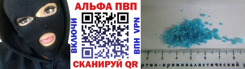 APVP Соль дарнет шоп Павловск