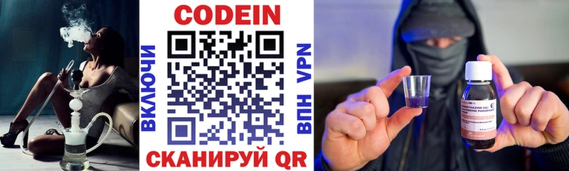 хочу Павловск Codein Purple Drank